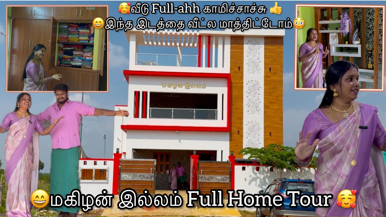 மகிழன் இல்லம் Full Home Tour 🥰வீடு Full-ahh காமிச்சாச்சு 👍😄இந்த இடத்தை வீட்ல மாத்திட்டோம்😳 #ramyoga 