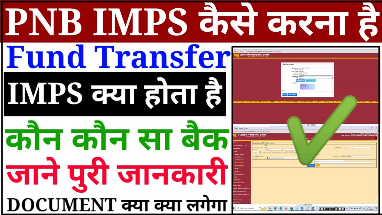 PNB CSP, IMPS, Fund Transferred, Cash Deposit, Cash withdrawal, Balance Inquiry, अब सारे काम करे।