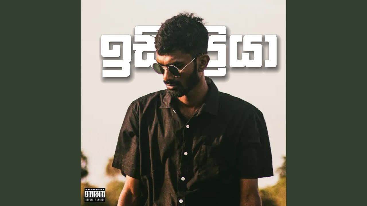 Isipriya | Deva | Garuda Album