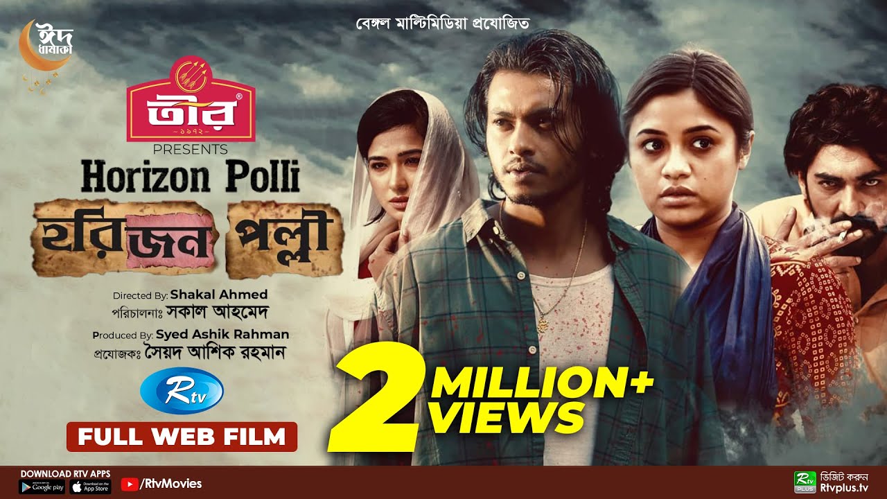 Horijon Polli | হরিজন পল্লী | Arosh Khan, Tasnuva Tisha | Bangla New Web Film 2022 | Rtv Movies