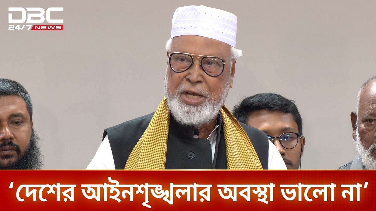 এই নির্বাচন অংশগ্রহণমূলক হচ্ছে না: কাদের সিদ্দিকী | DBC NEWS