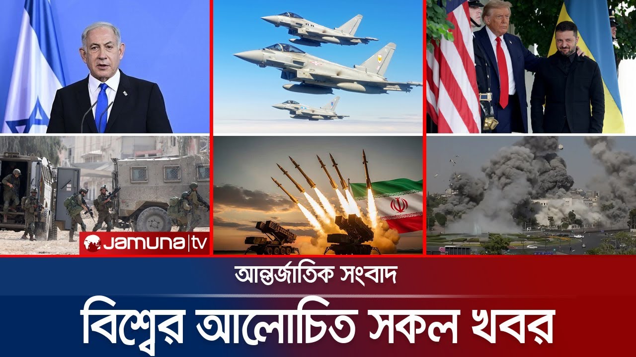 একনজরে বিশ্বের আলোচিত সব খবর | Jamuna iDesk | 27 December 2025 | Jamuna TV