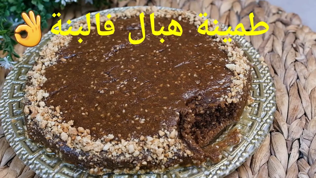 طمينة 🇩🇿الروينة ليذوقها ما يشبعش منها👌