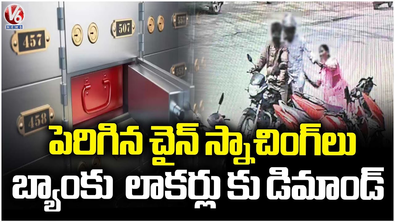 Huge Demand For Bank Lockers Due To Gold Thefts | V6 News