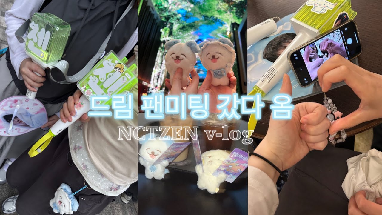 엔시티드림 보러 인천 날아가는 부산즈니 • 젠프 • 인스파이어 아레나 • 공연 전에 커피 마시지 말기 • 화장실빌런 됨 • NCT DREAM • FANMEETING • NCTZEN