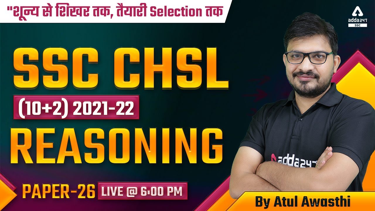 SSC CHSL 2022 | SSC CHSL Reasoning Classes 2022 by Atul Awasthi | Paper #26