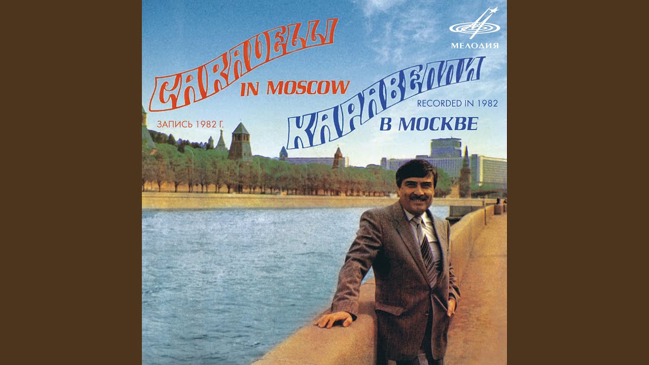 На качелях