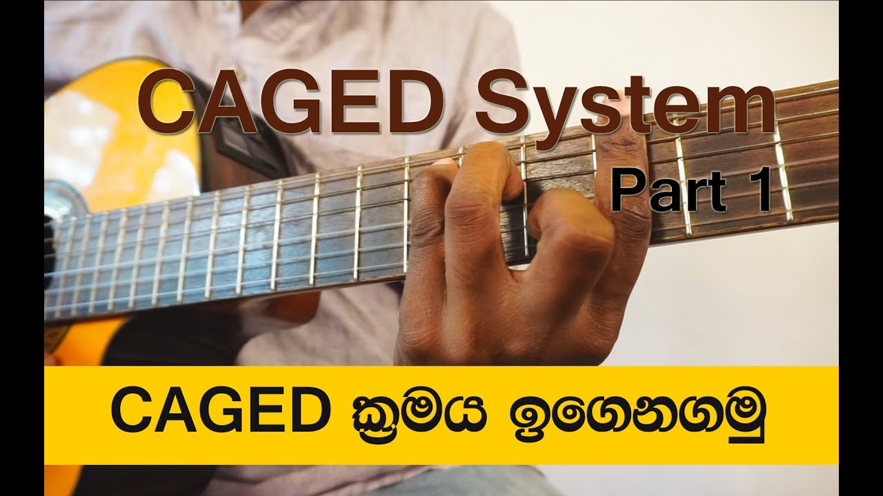 The CAGED System -Lesson #29 (CAGED ක්‍රමය ඉගෙනගමු)
