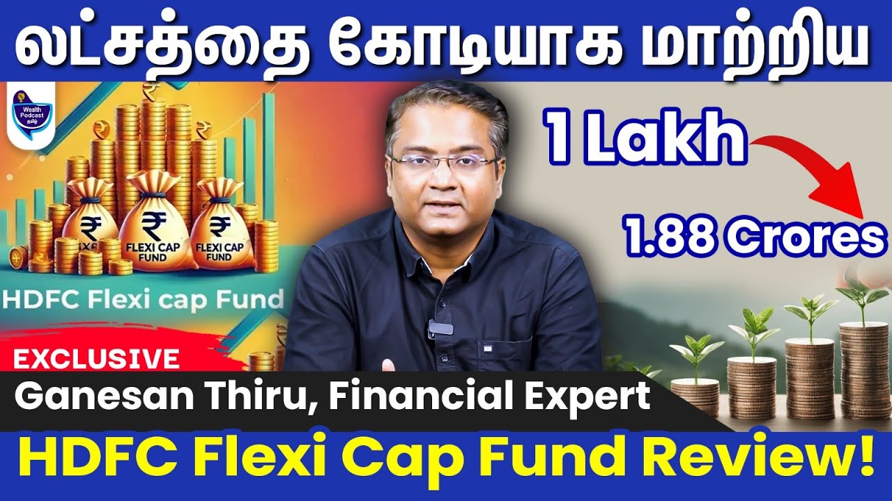 30 ஆண்டுகள் கடந்த HDFC Flexi Cap Fund'ன் Performance Review! Ganesan Thiru, Financial Expert