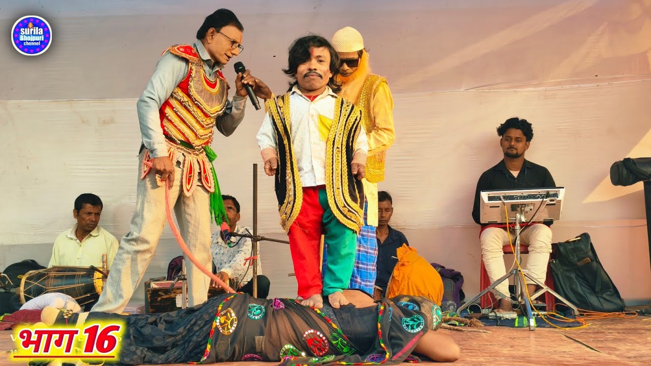 अल्लाह रुदल नटवर किला की लड़ाई - भाग 16 // Rudal Haran Sobia Natin Maithili Nach Program  #Dharm ji 