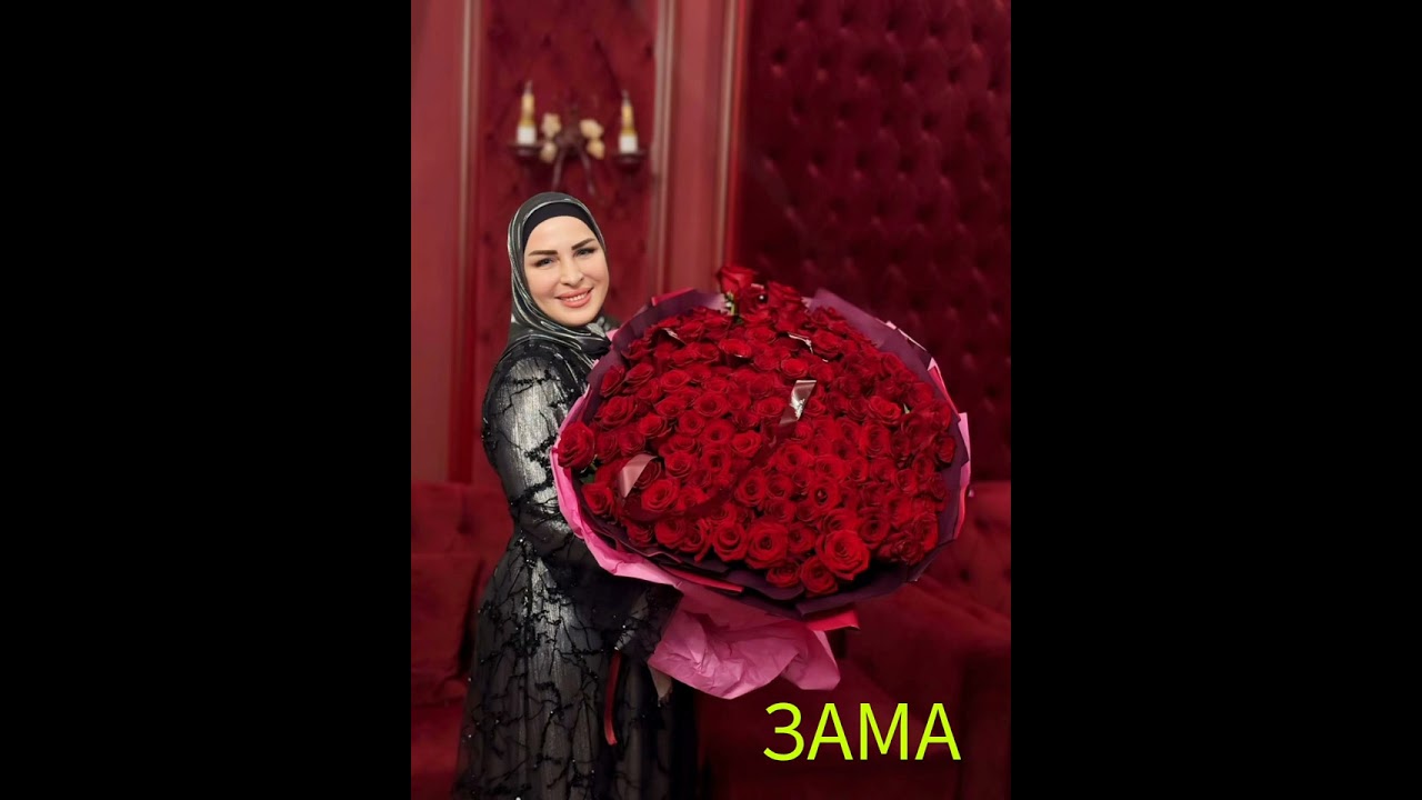 Зама❤️