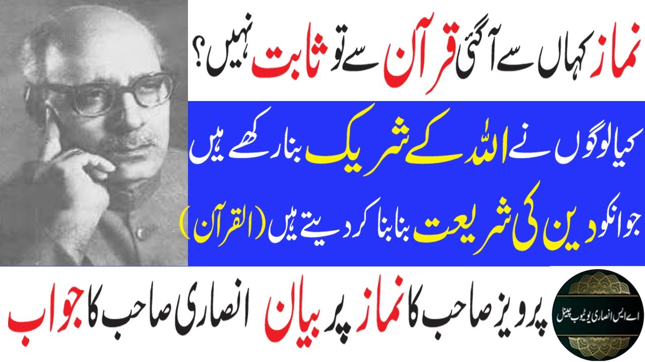 0190-Allama G A Parwez about namaz | Namaz e Haqeeqat Kya Hai | Allah ke sath kisi ko shareek karna?