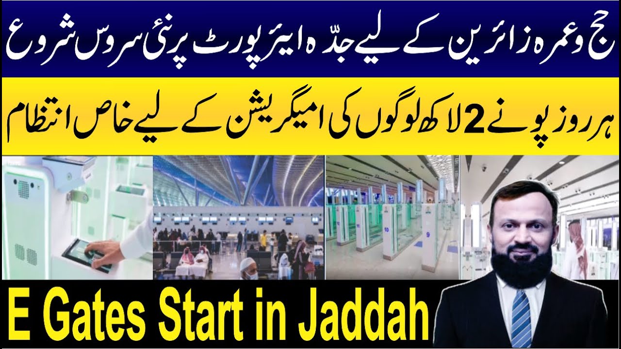 Saudi Arabia Revolutionizes Travel: 70 E-Gates Installed at Jeddah Airport to Enhance Efficiency