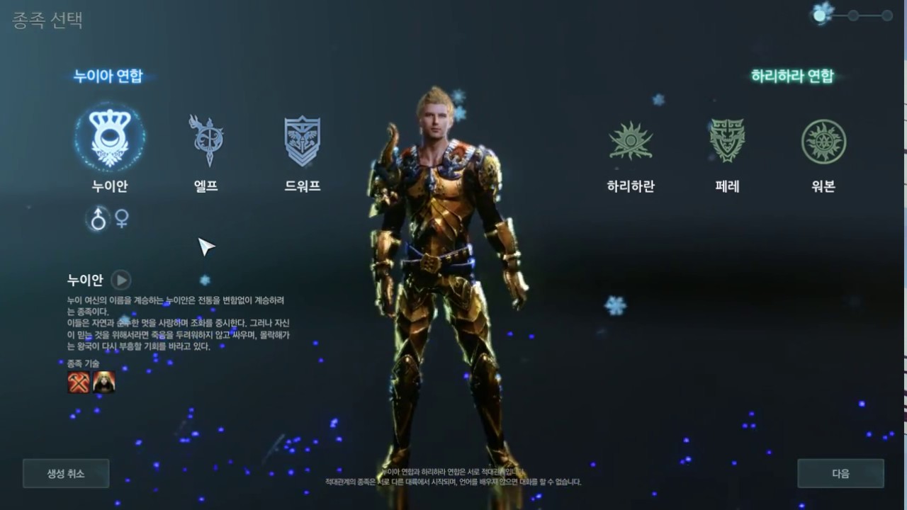 아키에이지 메인 로그인 음악 (Archeage OST - Login Character Selection)