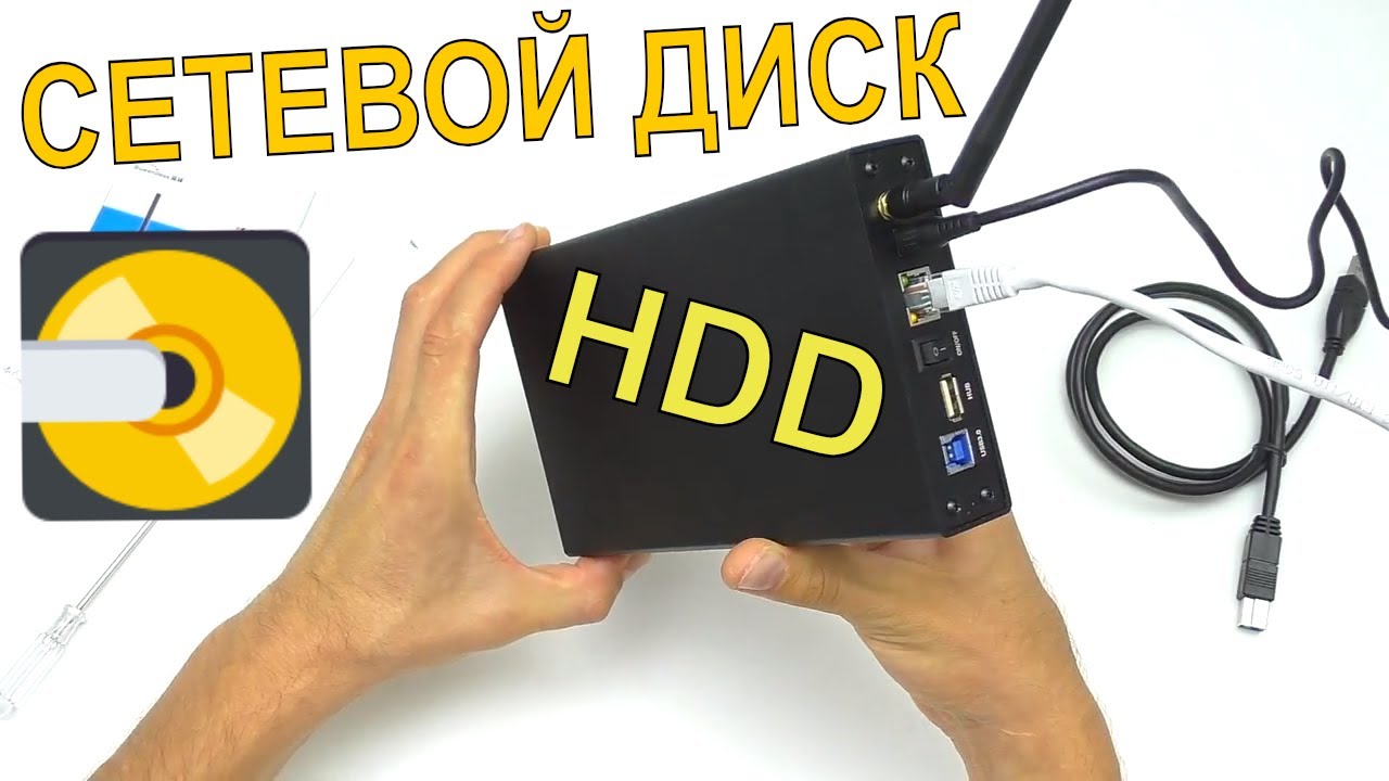👍СДЕЛАЙ И ТЫ СЕБЕ ТАКОЙ ДИСК💽 KIMAX U35WF НОВЫЕ ВОЗМОЖНОСТИ СТАРОГО ДИСКА LAN HDD BOX