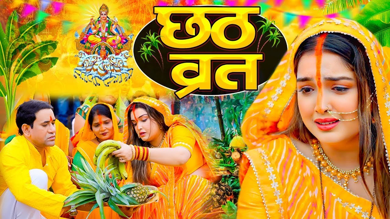 #Video | Special Chhath Puja Song 2025 - Chhath Puja Traditional Song | New Chhath Puja Song 2025 | #Chhath Geet