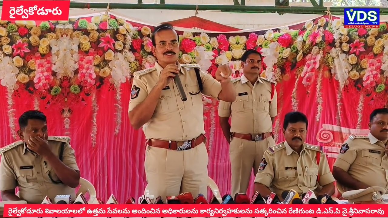 ఉత్తమ సేవకులకు డి.ఎస్.పి ప్రశంసల జల్లులు
