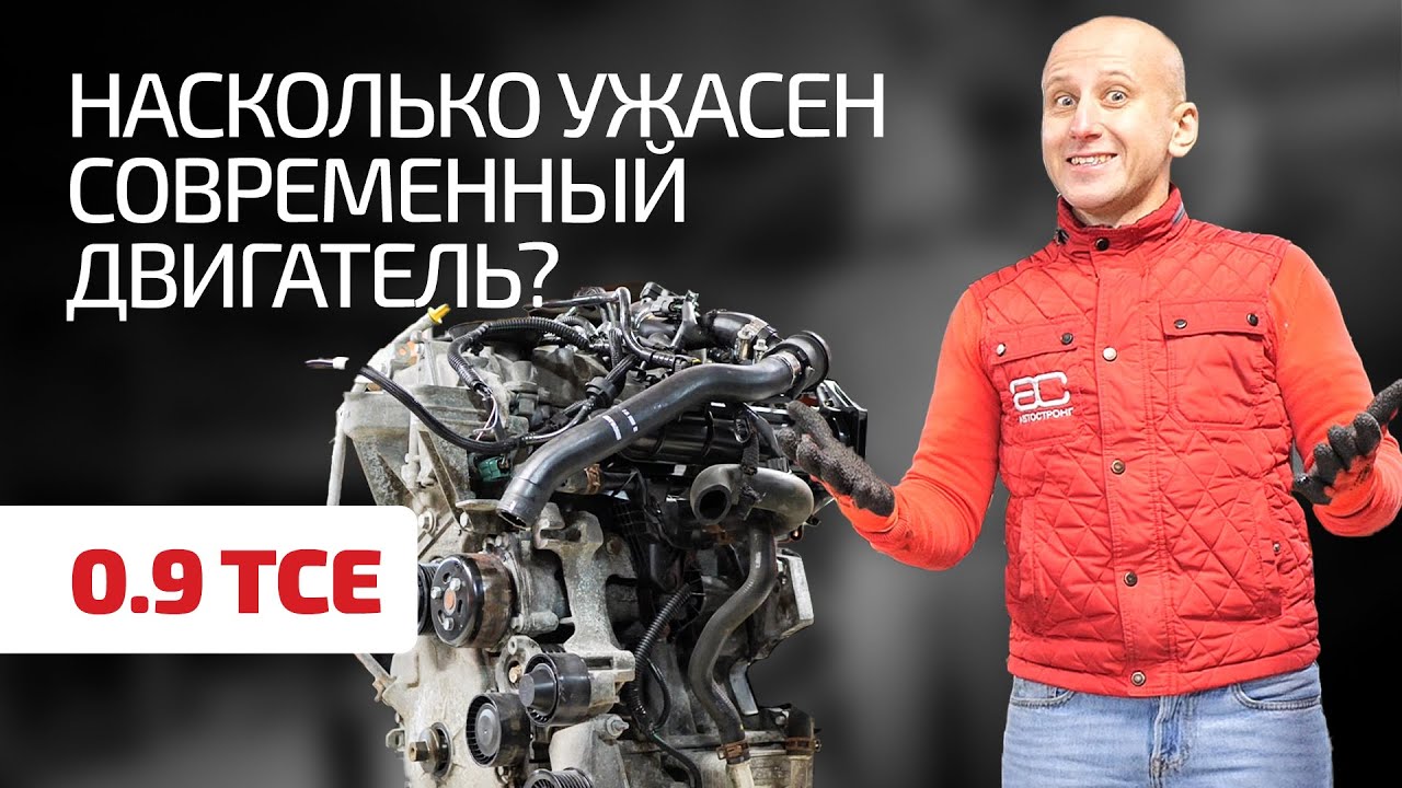 3 турбоцилиндра: сколько протянет 0,9-литровый мотор H4B для Renault, Dacia и Nissan?