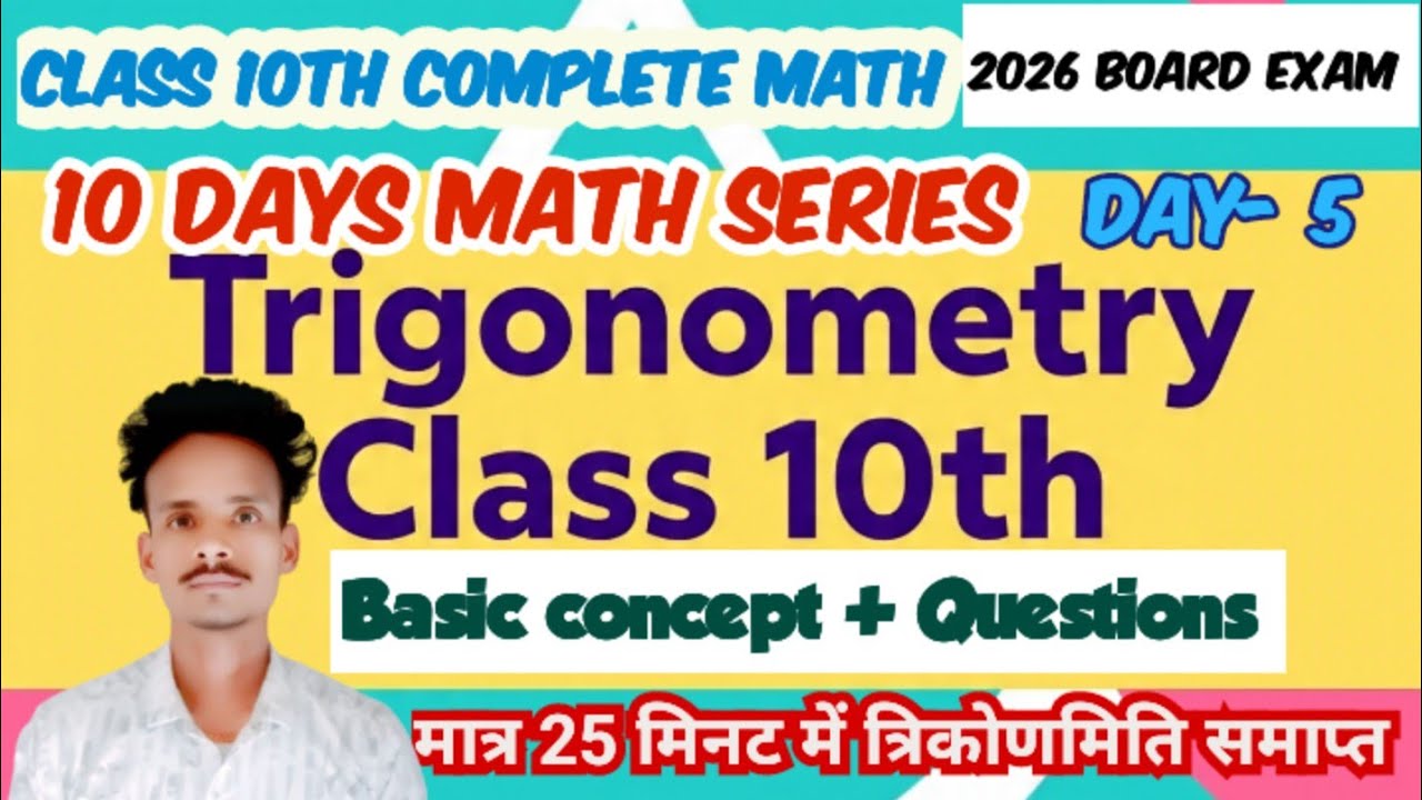 10 Days Math Series || Complete Math Revision | Day-5 / Ch. 08 Trigonometry/ 2026 Board exam...