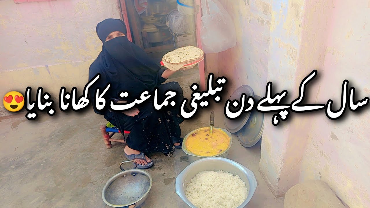 Tablighi jamat walon ka khana banaya 🤌🏻✨ || Daal + Chawal || Meal Preparation 😍