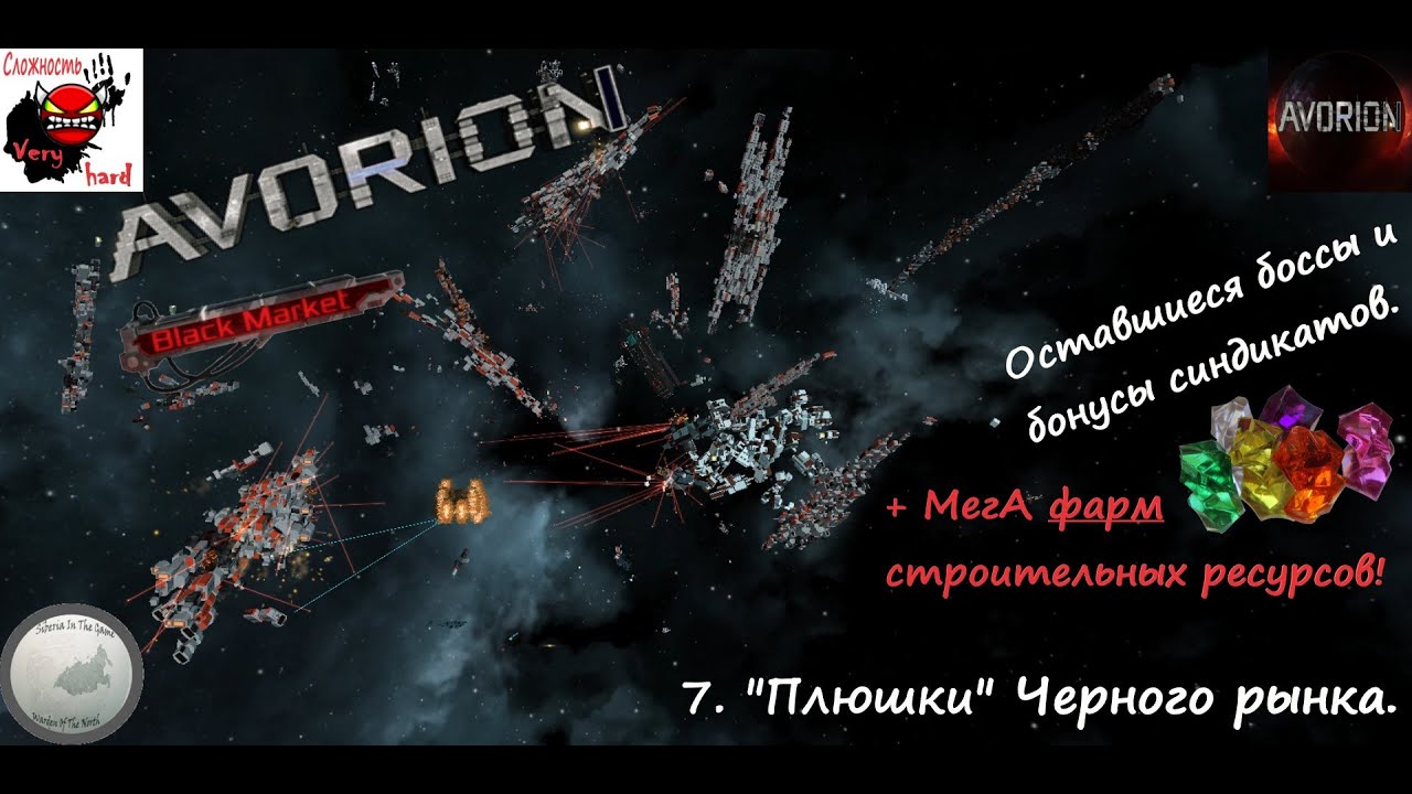 Боссы и плюшки 