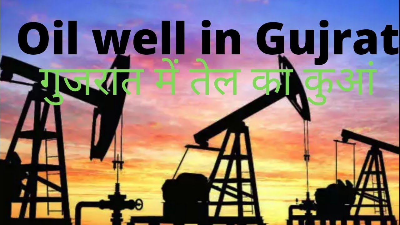 Oil well in gujrat.गुजरात में तेल का कुआं। तेल के कुआं से तेल कैसे निकलता है। तेल का कुआं।