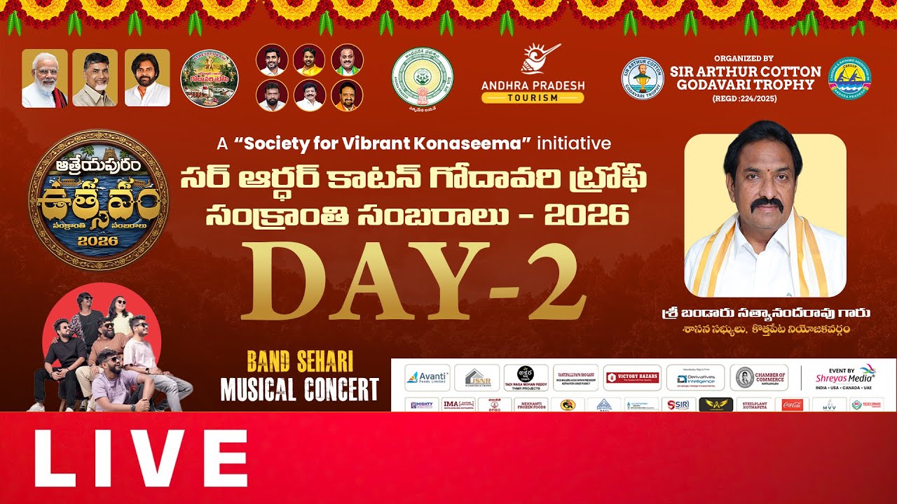 Atreyapuram Utsavam Celebrations 2026 Live Day - 2 | AP Tourism | Shreyas Group