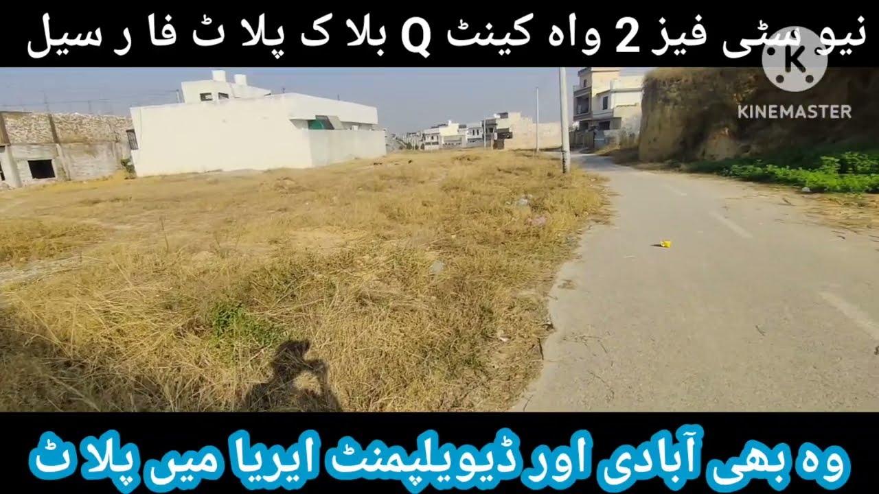 Pair plots for sale in New City phase 2 wahcantt  | new city phase 2 wahcantt. | Plots for sale 