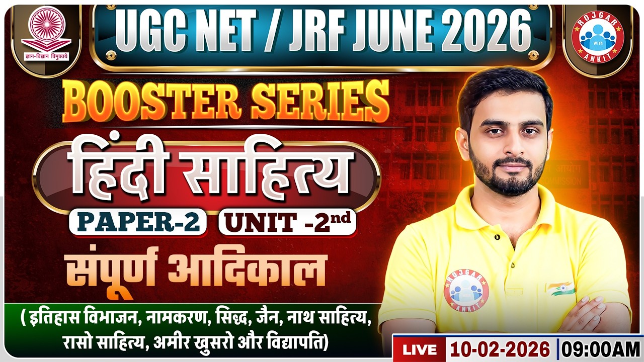 UGC NET JRF Hindi Literature 2026 | Unit 2: सम्पूर्ण आदिकाल | NET/JRF Hindi Literature Booster Class