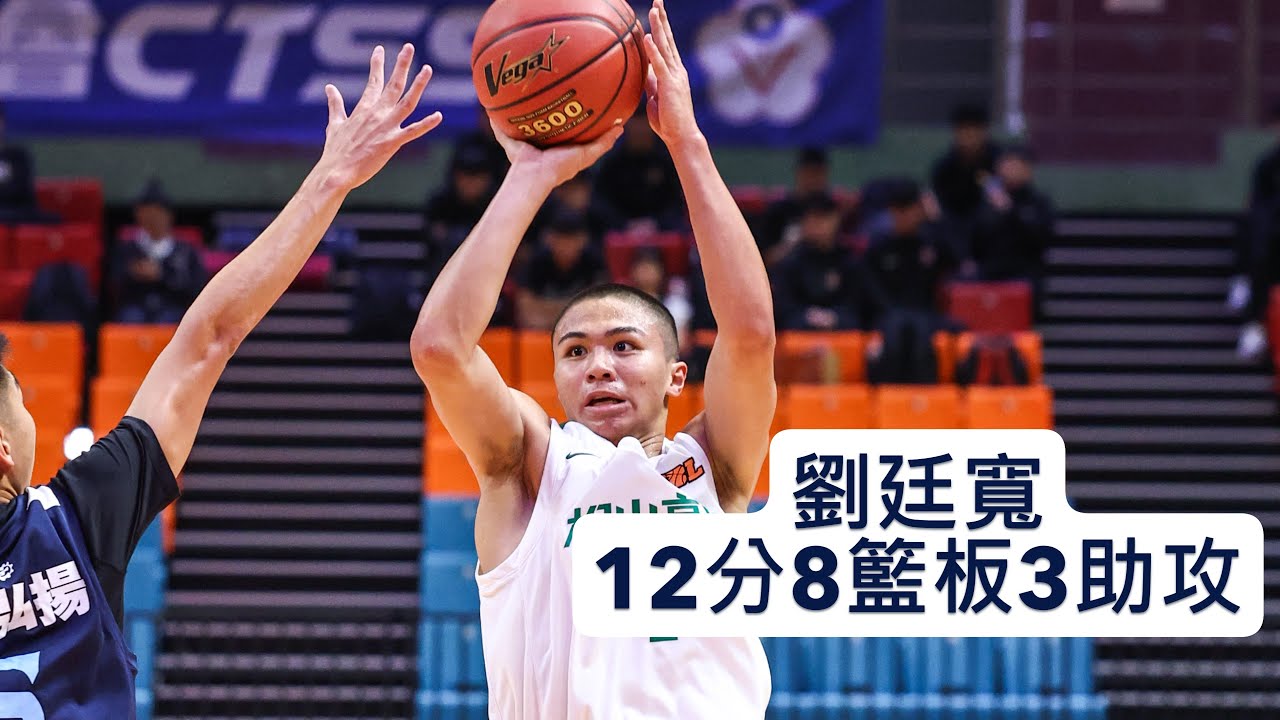 114學年度HBL單場精華 12/24男子複賽《松山高中VS三重商工》 #HBL全場次鎖定Hami ｜獨家場場完整規格Hami Video x HBLTV熱賽全包