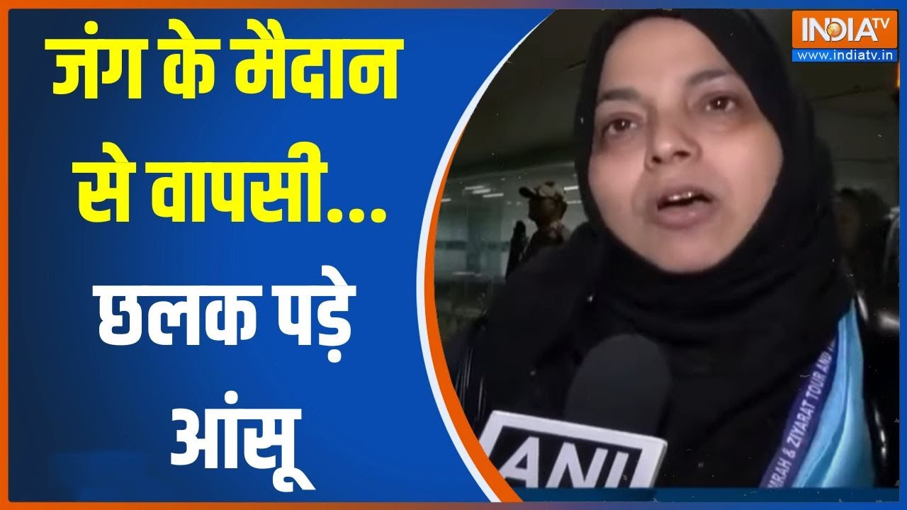 Indian Students Return From Iran: जंग के मैदान से वापसी...छलक पड़े आंसू | Iran | Indian Students