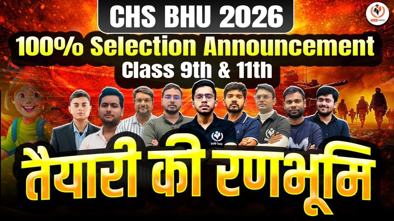 CHS BHU 2026 | 100% SELECTION ANNOUNCEMENT | तैयारी की रणभूमि - अब अंतिम वार की तैयारी | Live at 7PM