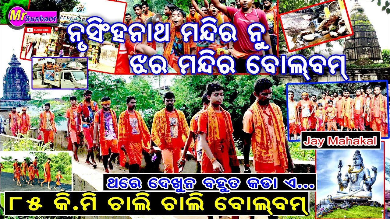 Nrusinghanath temple //Waterfall /BOLBOM//Bargarh(Odisha )//Odiavlog video.