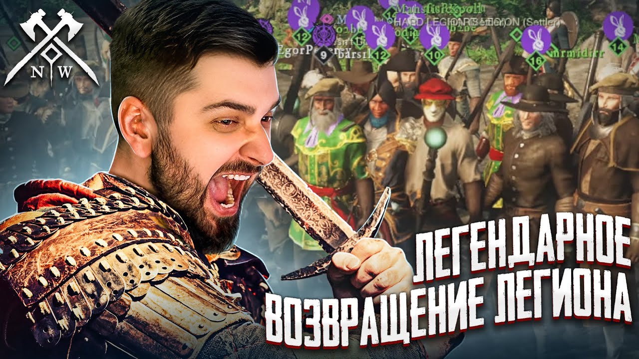 ГАЙД ДЛЯ НОВИЧКА В NEW WORLD MMORPG. Сервер Felis