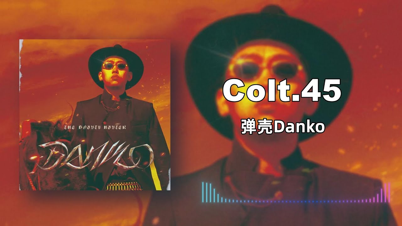 【Colt.45】弹壳Danko