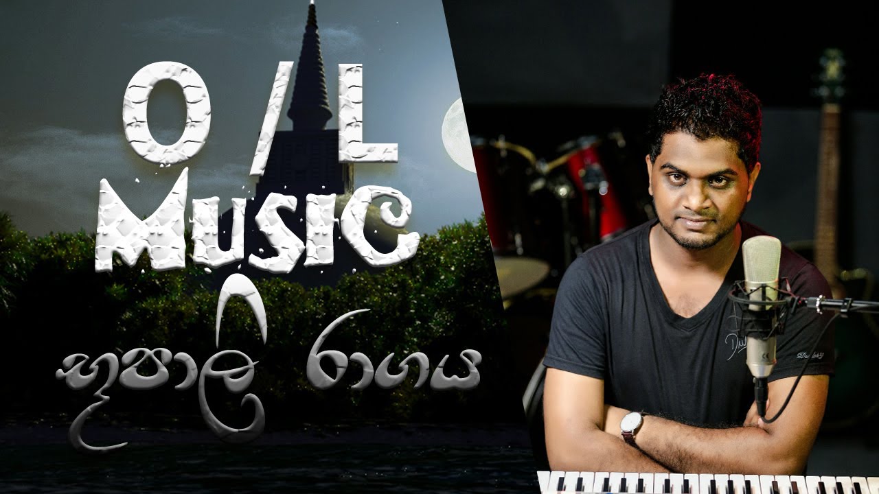 O/L Raga | Bhupali - Babale Pura Handa | Sanjaya Mihiranga