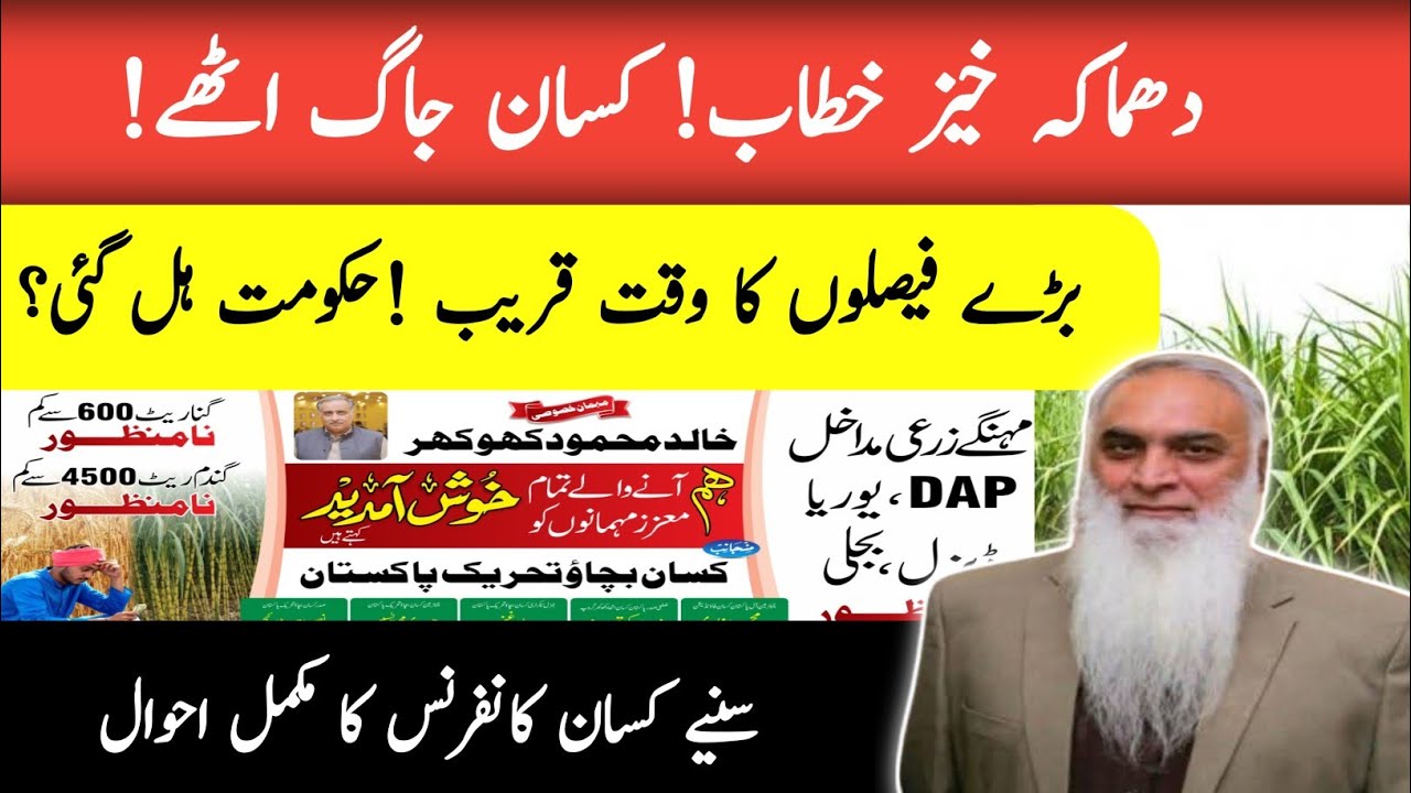 Sonia Kisan Conference Ka Poora Ehawal  | Ganna Rate 600, Gandum 4500 Ka Mutalba
