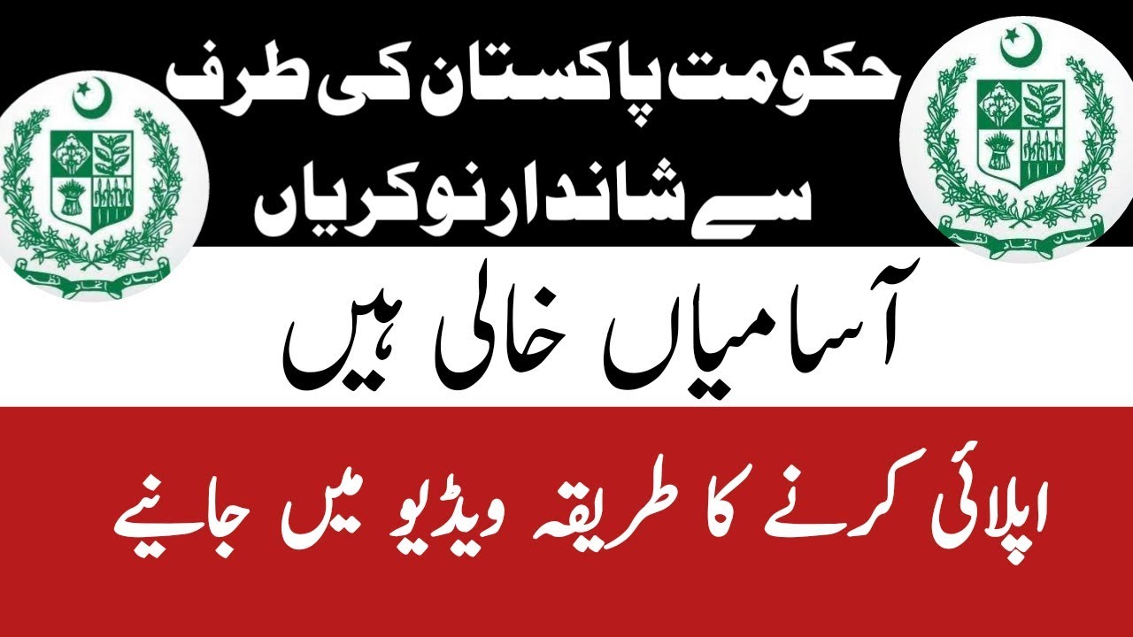 FEDERAL GOVERNMENT EMPLOYEES HOUSING AUTHORITY 2020 | HOUSING AUTHORITY JOBS 2020 | GOVERNMENT JOBS