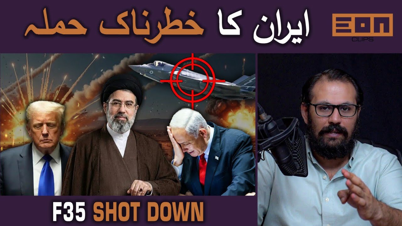 Iran shoots down F 35! 2 trillion dollar project defeated! Netanyahu on Hazrat Isa (As)