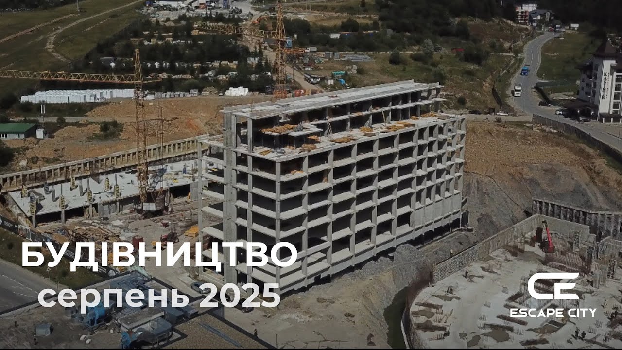 ЗВІТ БУДІВНИЦТВА СЕРПЕНЬ 2025 | ESCAPE CITY