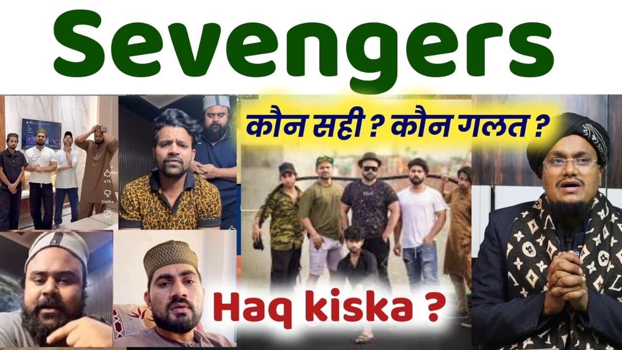 Sevengers ! Kon sahi or kon Galat ? Haq ki Baat | Ask A M Qasmi