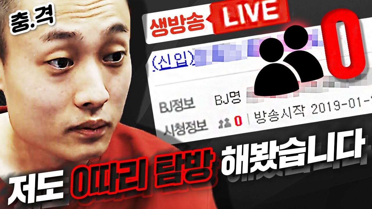 저도 0따리 탐방을 해보았습니다!