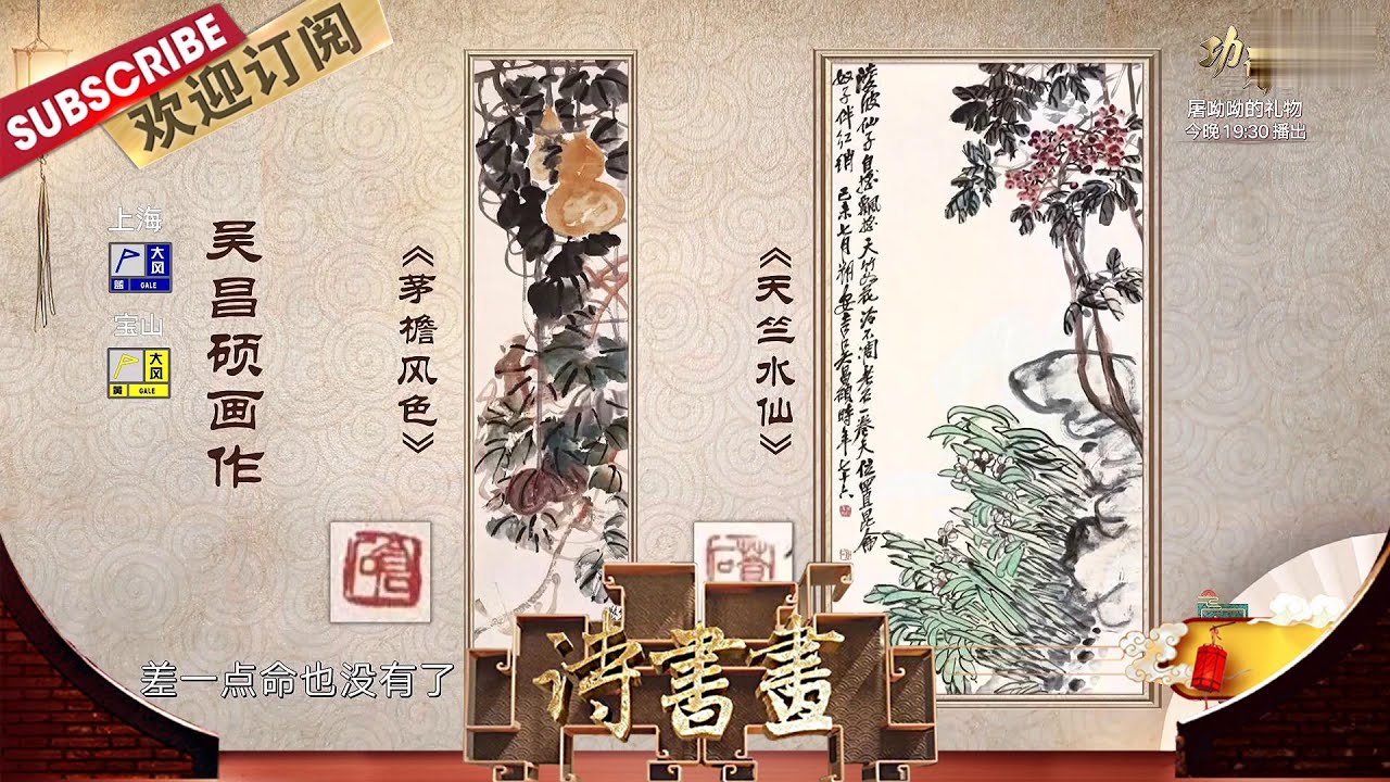 印于一生的大师吴昌硕，有多少未解之谜？|《诗书画》Becoming poetic 20211016【东方卫视官方频道】