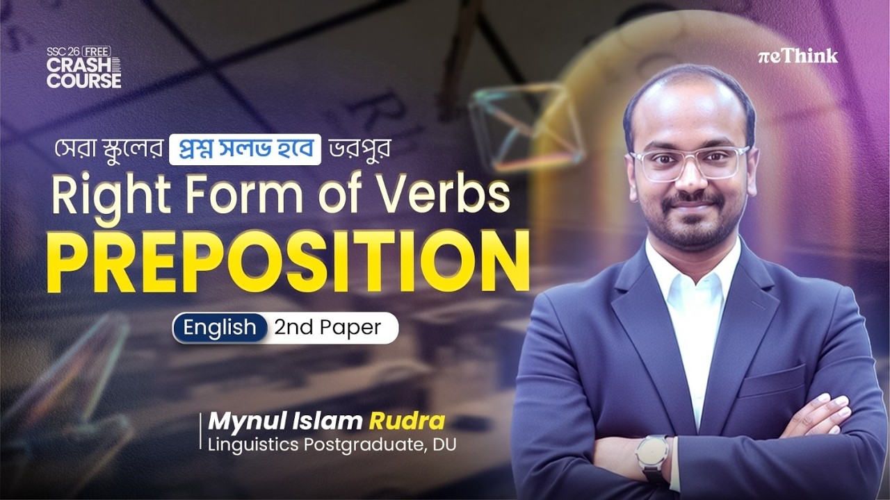 Right Form Of verb and Preposition ||SSC-26 Free Crash Course || English 2nd Paper || reThink