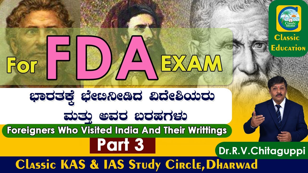 ಭಾರತಕ್ಕೆ ಭೇಟಿ ನೀಡಿದ ವಿದೇಶಿಯರು ಮತ್ತು ಅವರ ಬರಹಗಳು-3||History||Classic Education||PART 3