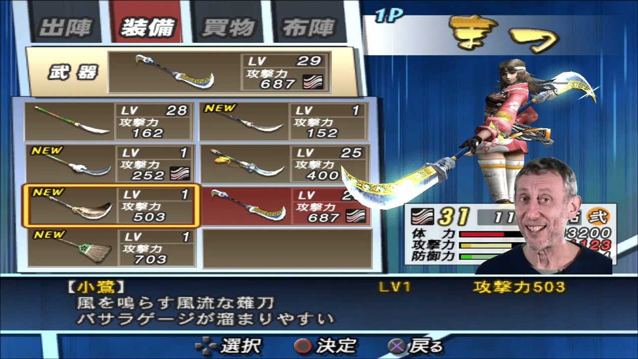 How To Unlock ALL WEAPONS: BASARA 2 HEROES Matsu #basara2 #gameplay #sengokubasara2