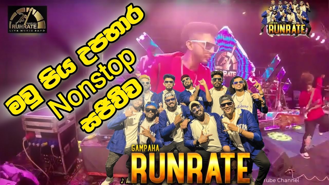 Run Rate Live show Nonstop new Nonstop මා පිය  උපහාර With Naveen Mudalige