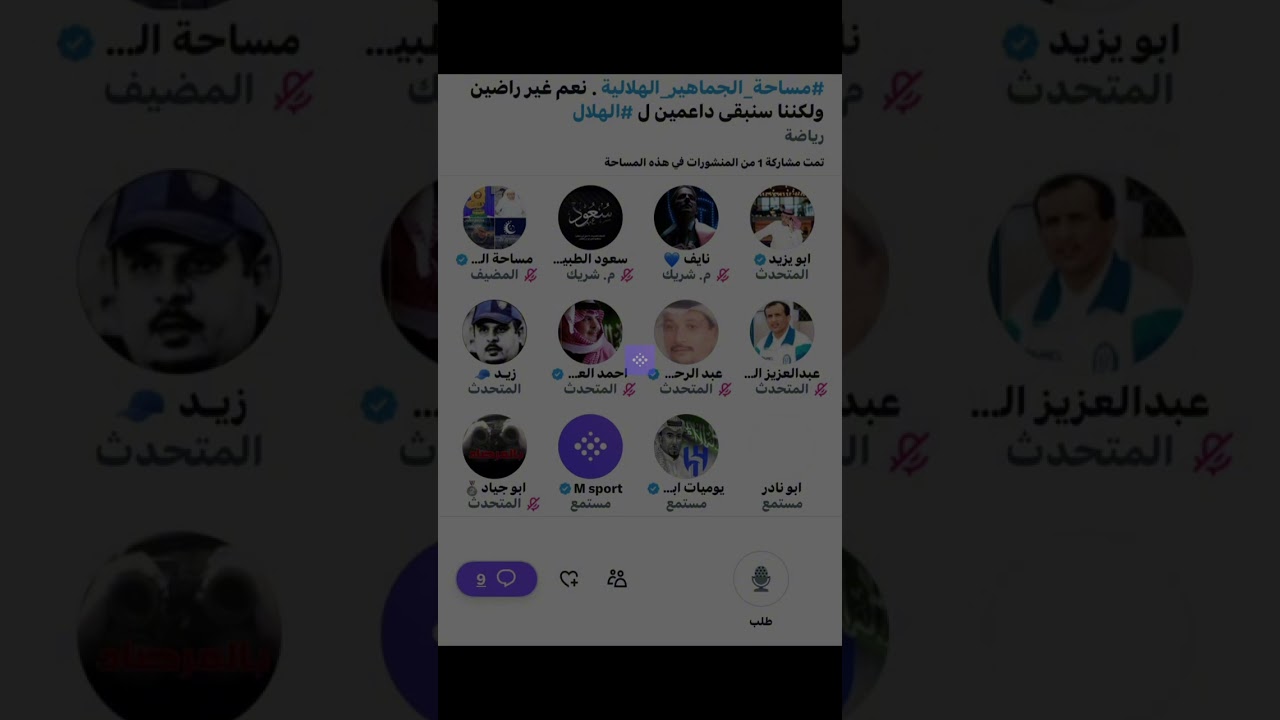 مساحة هلاليه : غير راضين ولكن داعمين الهلال