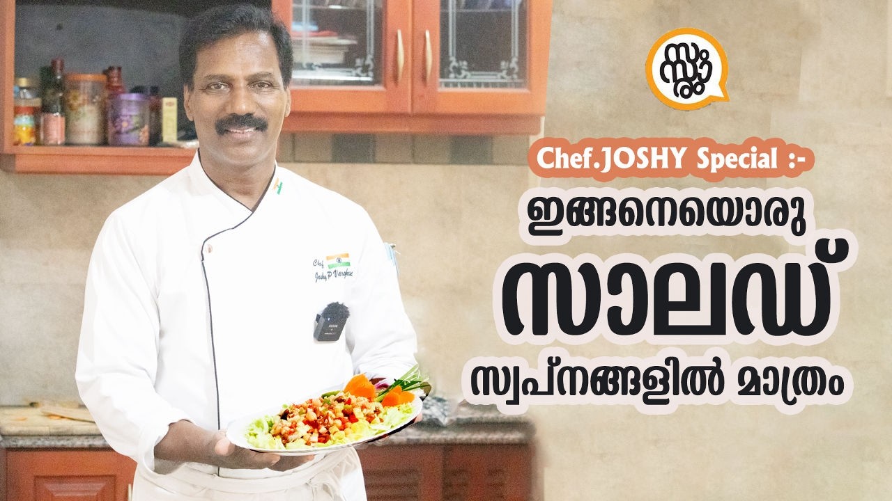 AMAZING..!! A salad like this is only in dreams, Healthy Salad Kitilam ￼ taste | CHEF JOSHY #salad