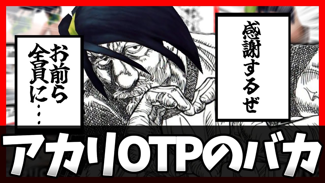 【LoL】アカリOTPのバカ 1~10総集編